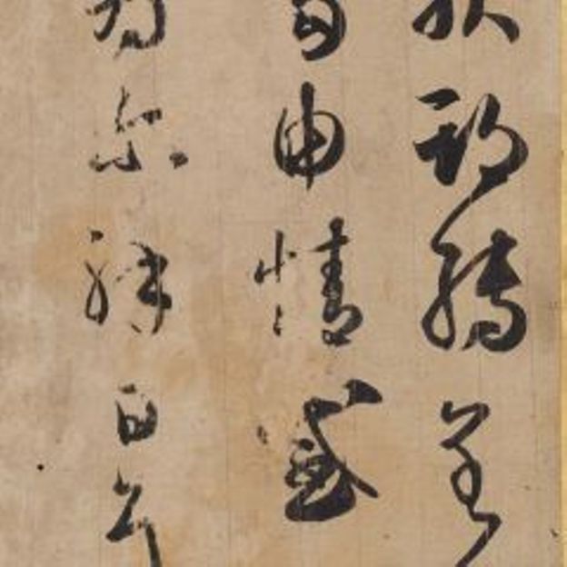 Une copie très rare du grand calligraphe chinois Wang Xizhi découverte au Japon