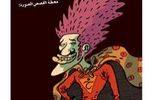 123 Egypte: un superhéros de BD contre le harcèlement sexuel