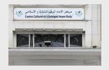 123 L'auteur de l'incendie de la mosquée Rida est bien renvoyé devant les Assises